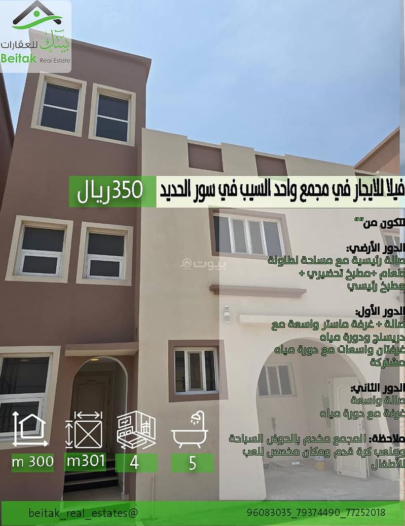 4 Bedrooms Villa for Rent Al Seeb Muscat