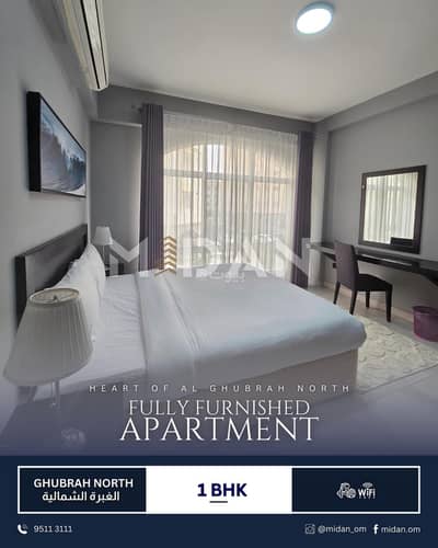 1 Bedroom Flat for Rent in Al Ghubrah, Muscat - 1 Bedroom Apartment For Rent Al Ghubrah, Muscat