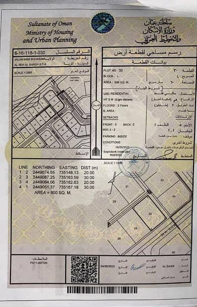 ارض سكنية  للبيع في جعلان بني بوحسن، الشرقية - أرض سكنية للبيع في Jalan Bani Buhassan، الشرقية