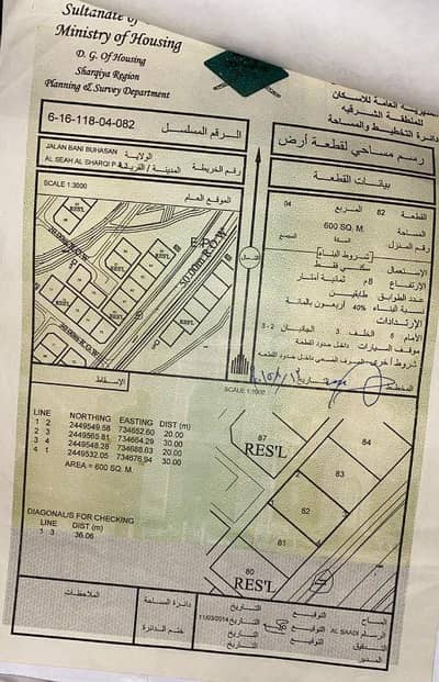 ارض سكنية  للبيع في جعلان بني بوحسن، الشرقية - أرض سكنية للبيع في Jalan Bani Buhassan، الشارقيا