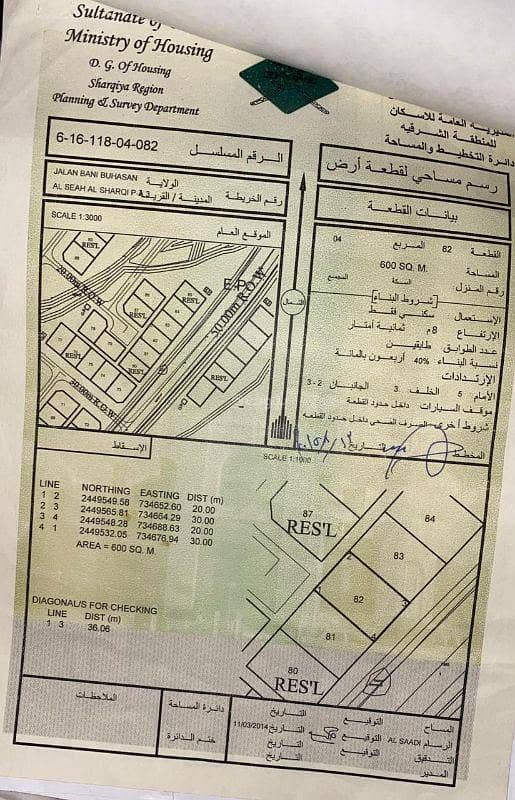 أرض سكنية للبيع في Jalan Bani Buhassan، الشارقيا