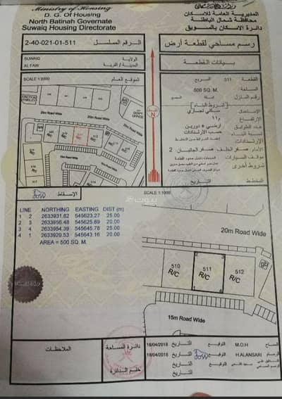 ارض سكنية  للبيع في السويق، الباطنة - أرض سكنية للبيع سويق، الباطنة