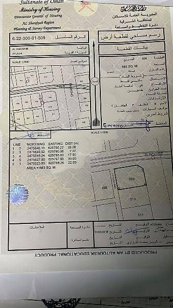 ارض سكنية  للبيع في المضيبي، الشرقية - أرض سكنية للبيع في المضيبي، الشرقية