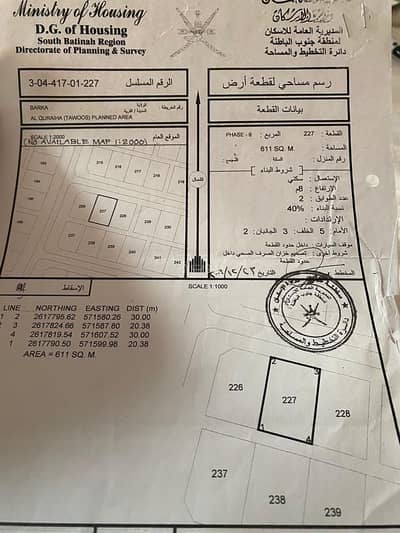 ارض سكنية  للبيع في بركاء، الباطنة - أرض سكنية للبيع في بركة، الباطنة