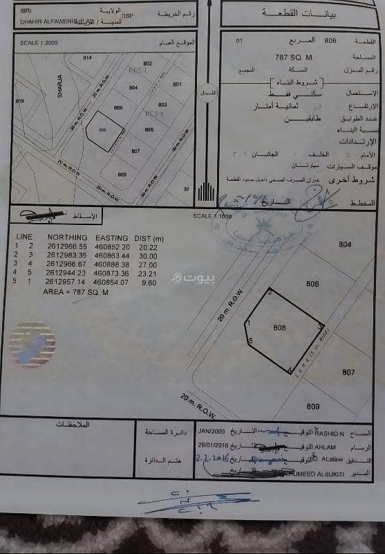 Residential Land For Sale in Yunqul, Al Dhahirah
