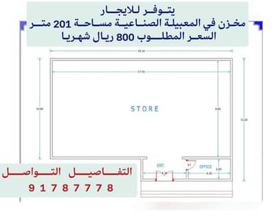 عقارات تجارية اخرى  للايجار في السيب، مسقط - عقار تجاري للإيجار في السيب، مسقط