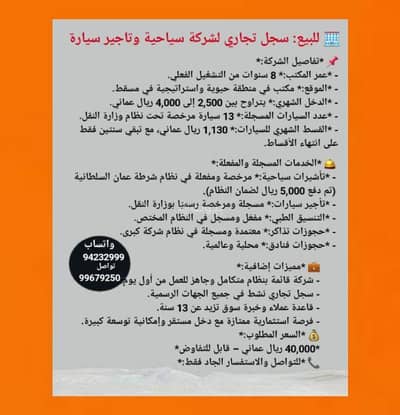عقارات تجارية اخرى  للبيع في الخوير، مسقط - مكتب تجاري للبيع في الخوير، مسقط
