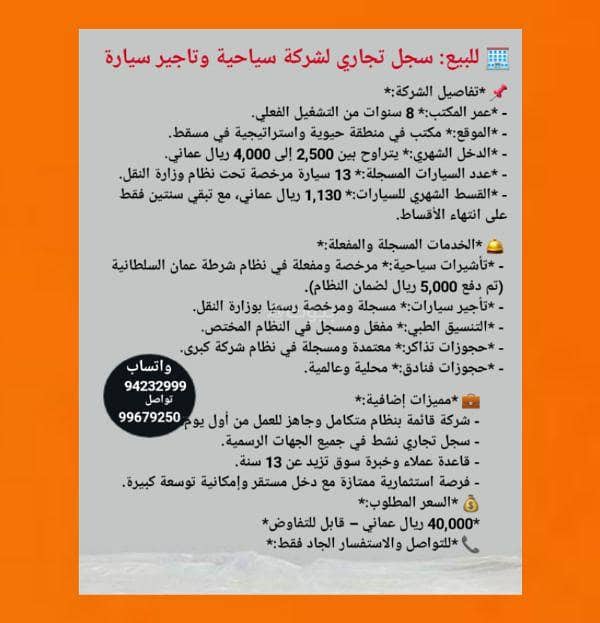 مكتب تجاري للبيع في الخوير، مسقط مكتب تجاري للبيع في الخوير، مسقط