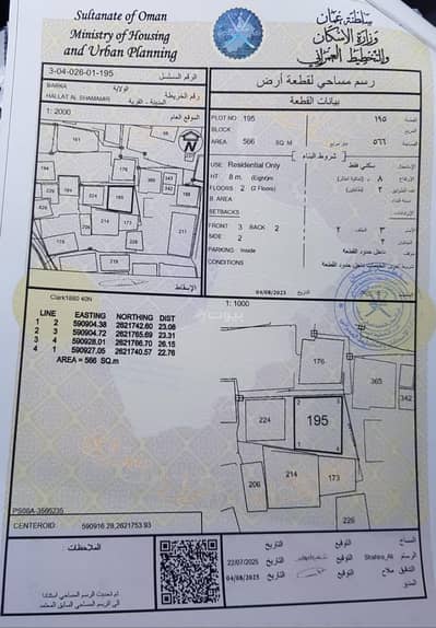 Residential Land for Sale in Barka, Al Batinah - Residential Land For Sale in Barka, Al Batinah