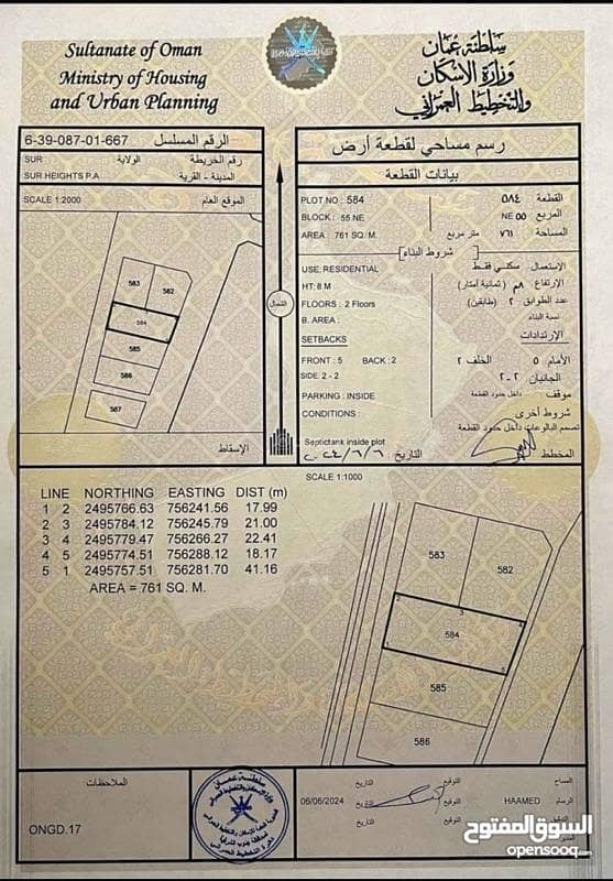 أرض سكنية للبيع في صور، الشرقية