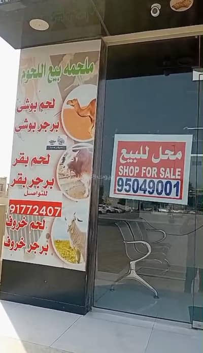 عقارات تجارية اخرى  للبيع في صحار، الباطنة - عقار تجاري للبيع في صحار، الباطنة