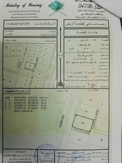 ارض سكنية  للبيع في الجازر، الوسطى - أرض سكنية للبيع في الجازر، الوسطى