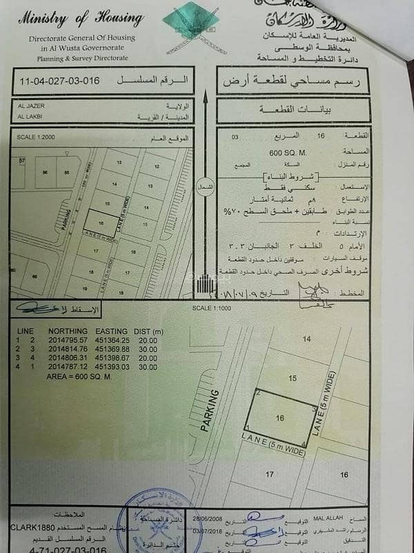 أرض سكنية للبيع في الجازر، الوسطى أرض سكنية للبيع في الجازر، الوسطى