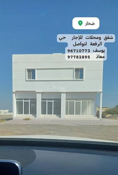 فلیٹ 3 غرف نوم للايجار في صحار، الباطنة - شقة مكونة من 3 غرف نوم للإيجار في صحار، الباطنة