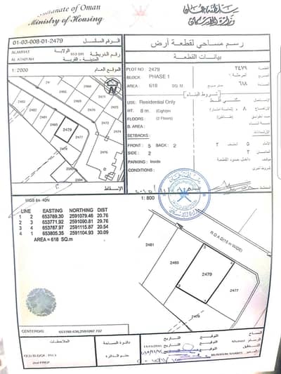 ارض سكنية  للبيع في العامرات، مسقط - أرض سكنية للبيع في العمارات، مسقط
