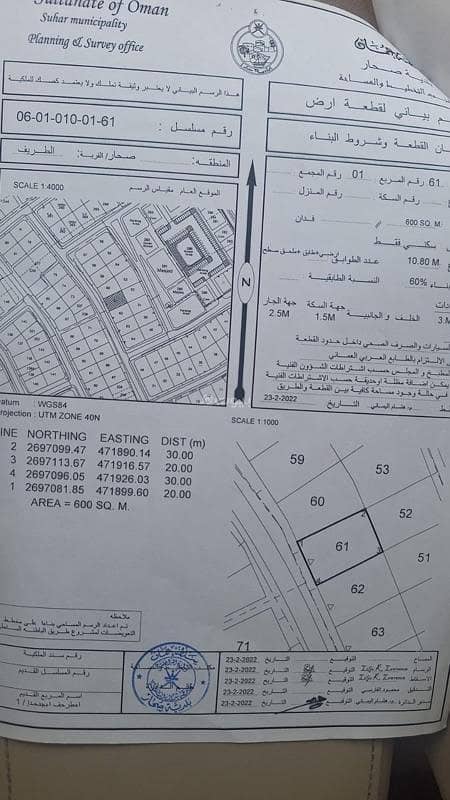 Residential Land For Sale in Sohar, Al Batinah
