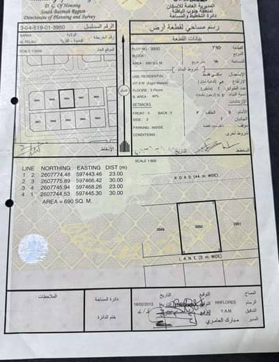 Residential Land for Sale in Barka, Al Batinah - Residential Land For Sale in Barka, Al Batinah
