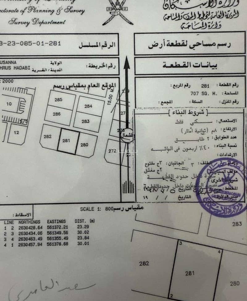 Residential Land For Sale in Al Masn'a, Al Batinah