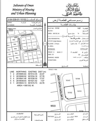 ارض سكنية  للبيع في بركاء، الباطنة - أرض سكنية للبيع في بركة، الباطنة
