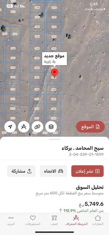 ارض سكنية  للبيع في بركاء، الباطنة - أرض سكنية للبيع في بركة، الباطنة