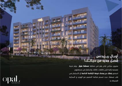 Studio for Sale in Muscat Hills, Muscat - 0 Bedroom Apartment For Sale Muscat Hills, Muscat