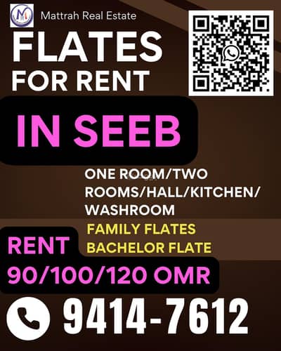 2 Bedroom Apartment for Rent in Al Seeb, Muscat - 2 Bedroom Apartment for Rent Al Seeb, Muscat