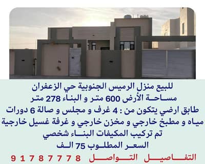 فیلا 4 غرف نوم للبيع في بركاء، الباطنة - فيلا ٤ غرف نوم للبيع في بركة، الباطنة