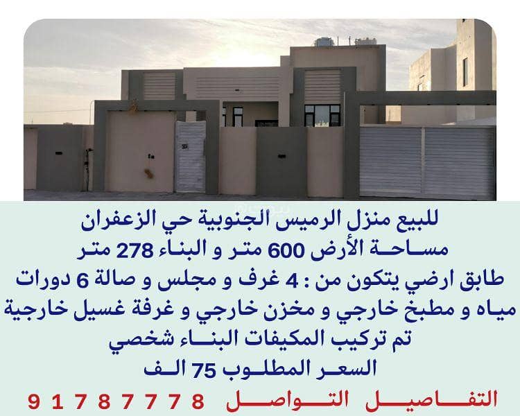 فيلا ٤ غرف نوم للبيع في بركة، الباطنة