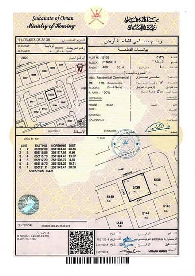 ارض سكنية  للبيع في العامرات، مسقط - أرض سكنية للبيع في الأمارات، مسقط