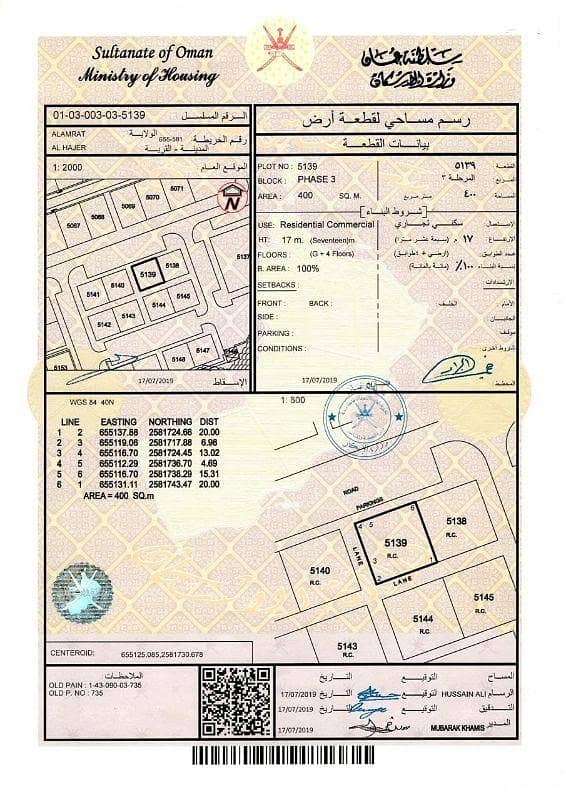 أرض سكنية للبيع في الأمارات، مسقط أرض سكنية للبيع في الأمارات، مسقط