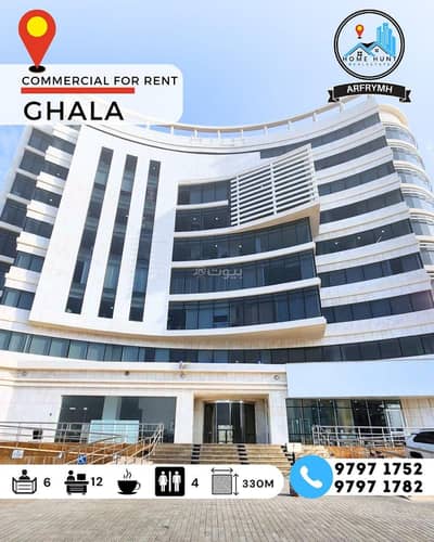 Other Commercial for Rent in Ghala, Muscat - Commercial Space For Rent in Ghala, Muscat