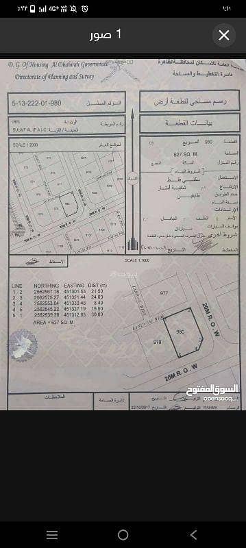 Residential Land For Sale in Ibri, Al Dhahirah