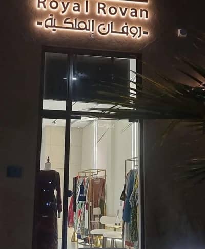 عقارات تجارية اخرى  للبيع في السيب، مسقط - عقار تجاري آخر للبيع في السيب، مسقط