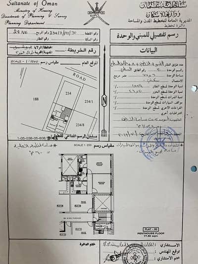 فلیٹ 2 غرفة نوم للبيع في الغبرة، مسقط - شقة من غرفتي نوم للبيع في الغبرة، مسقط
