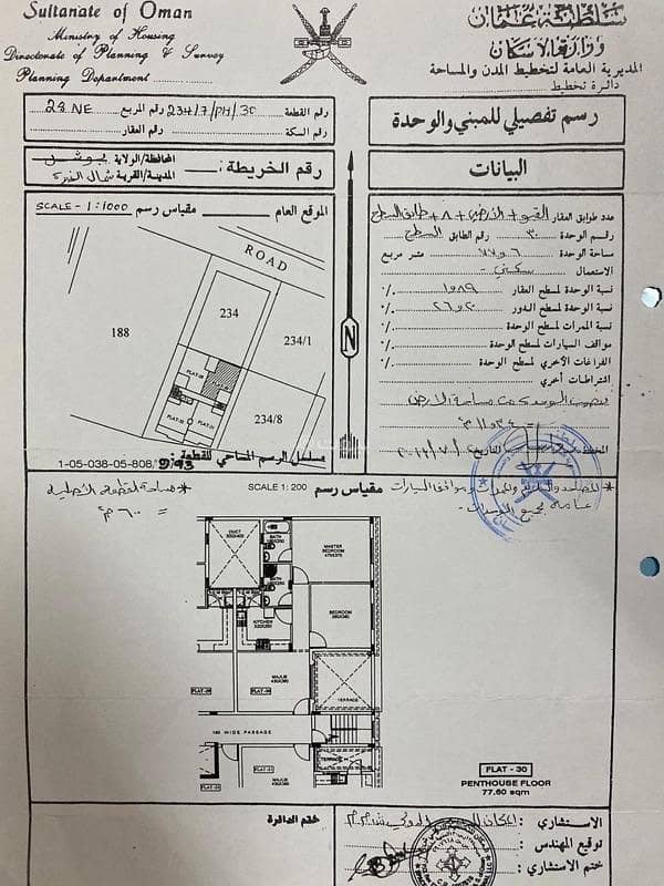 شقة من غرفتي نوم للبيع في الغبرة، مسقط شقة من غرفتي نوم للبيع في الغبرة، مسقط