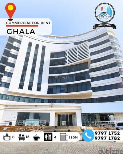 Other Commercial for Rent in Ghala, Muscat - Commercial Space for Rent in Ghala, Muscat