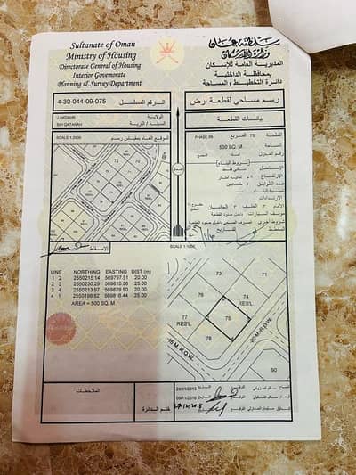 ارض سكنية  للبيع في نزوى، الداخلية - أرض سكنية للبيع في نزوى، الداخلية