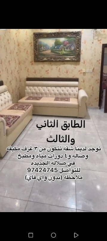 شقة 4 غرف نوم للايجار في صلالة، ظفار - شقة 4 غرف نوم للإيجار في صلالة