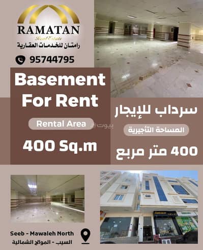 عقارات تجارية اخرى  للايجار في الموالح، مسقط - عقار تجاري للإيجار الموالح، مسقط