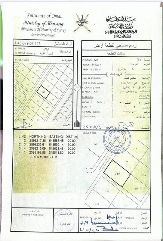 أرض سكنية للبيع في الأمارات، مسقط