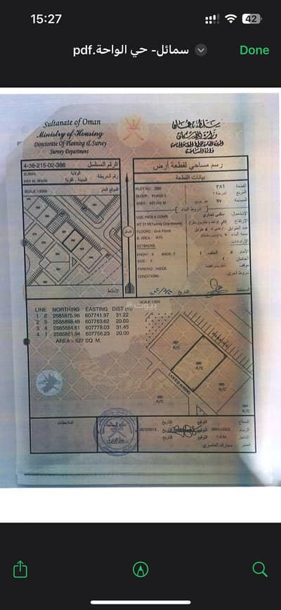 ارض سكنية  للبيع في سمائل، الداخلية - أرض سكنية للبيع في سمائل، الداخلية