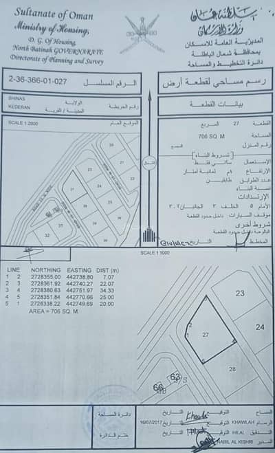 ارض سكنية  للبيع في شناص، الباطنة - أرض سكنية للبيع في شناص، الباطنة