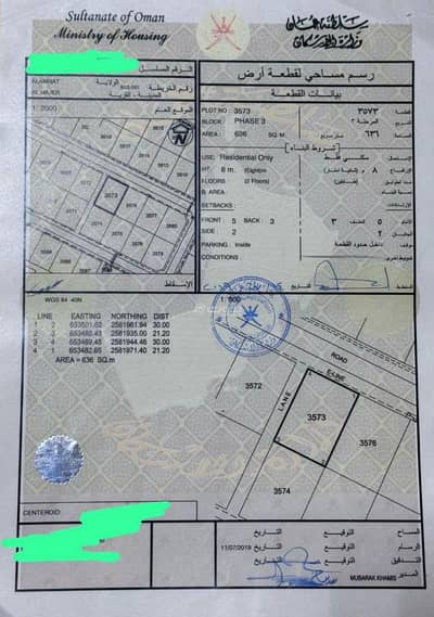 ارض سكنية  للبيع في العامرات، مسقط - أرض سكنية للبيع في العمارات، مسقط