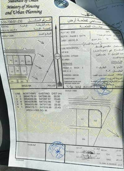 ارض سكنية  للبيع في الرستاق، الباطنة - أرض سكنية للبيع في الرستاق، الباطنة