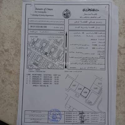 ارض سكنية  للبيع في صحار، الباطنة - أرض سكنية للبيع في صحار، الباطنة