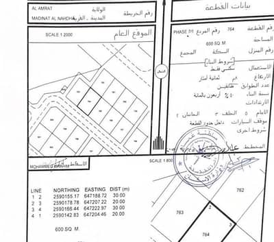 Residential Land for Sale in Al Amarat, Muscat - Residential Land For Sale in Al Amarat, Muscat