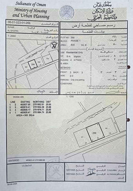 Residential Land For Sale in Sohar, Al Batinah