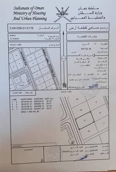 ارض سكنية  للبيع في بركاء، الباطنة - أرض سكنية للبيع في بركا، الباطنة