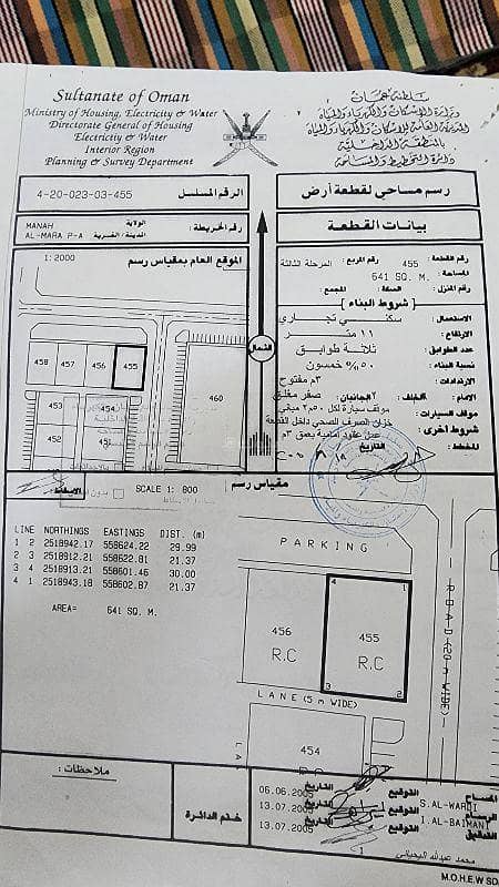 أرض سكنية للبيع في مناح، الداخلية أرض سكنية للبيع في مناح، الداخلية