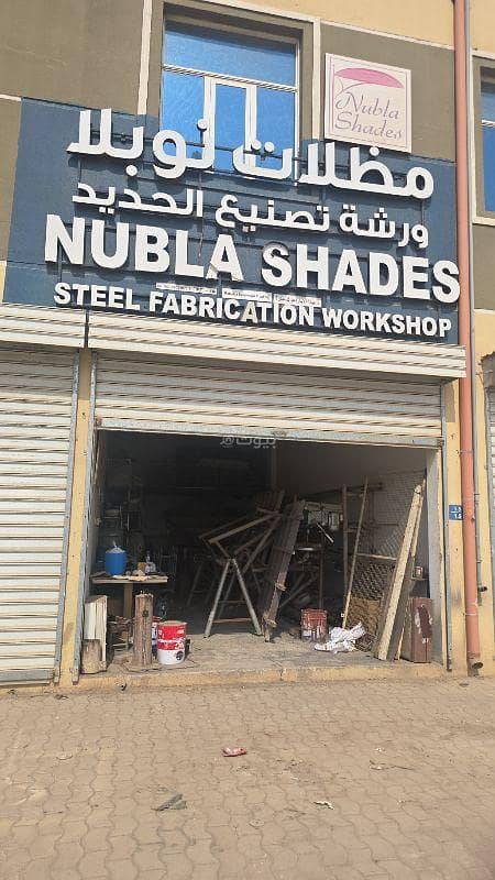 عقار تجاري للبيع في مصفح، مسقط عقار تجاري للبيع في مصفح، مسقط